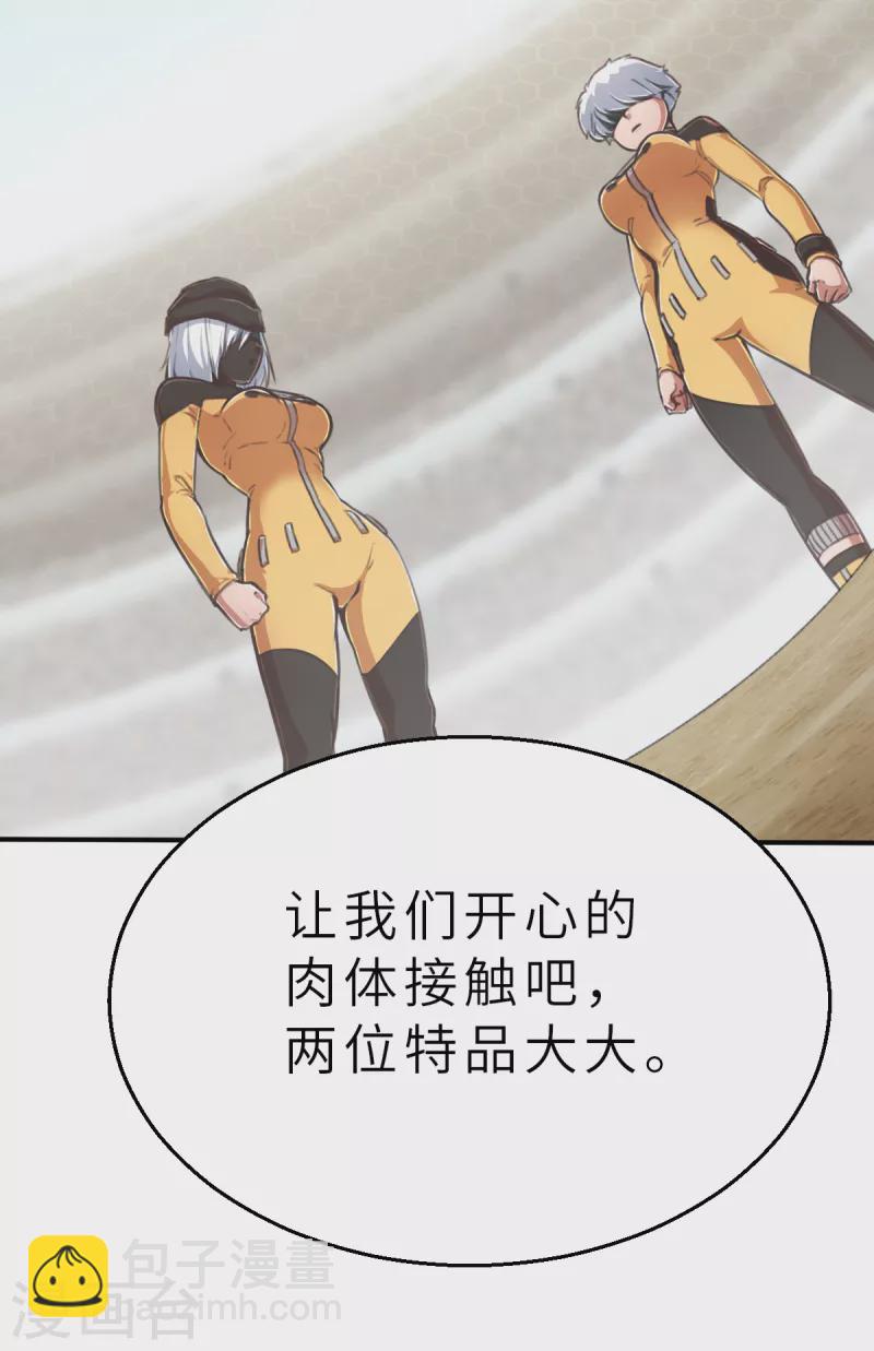 第132话 就像我说的那样2-第154话