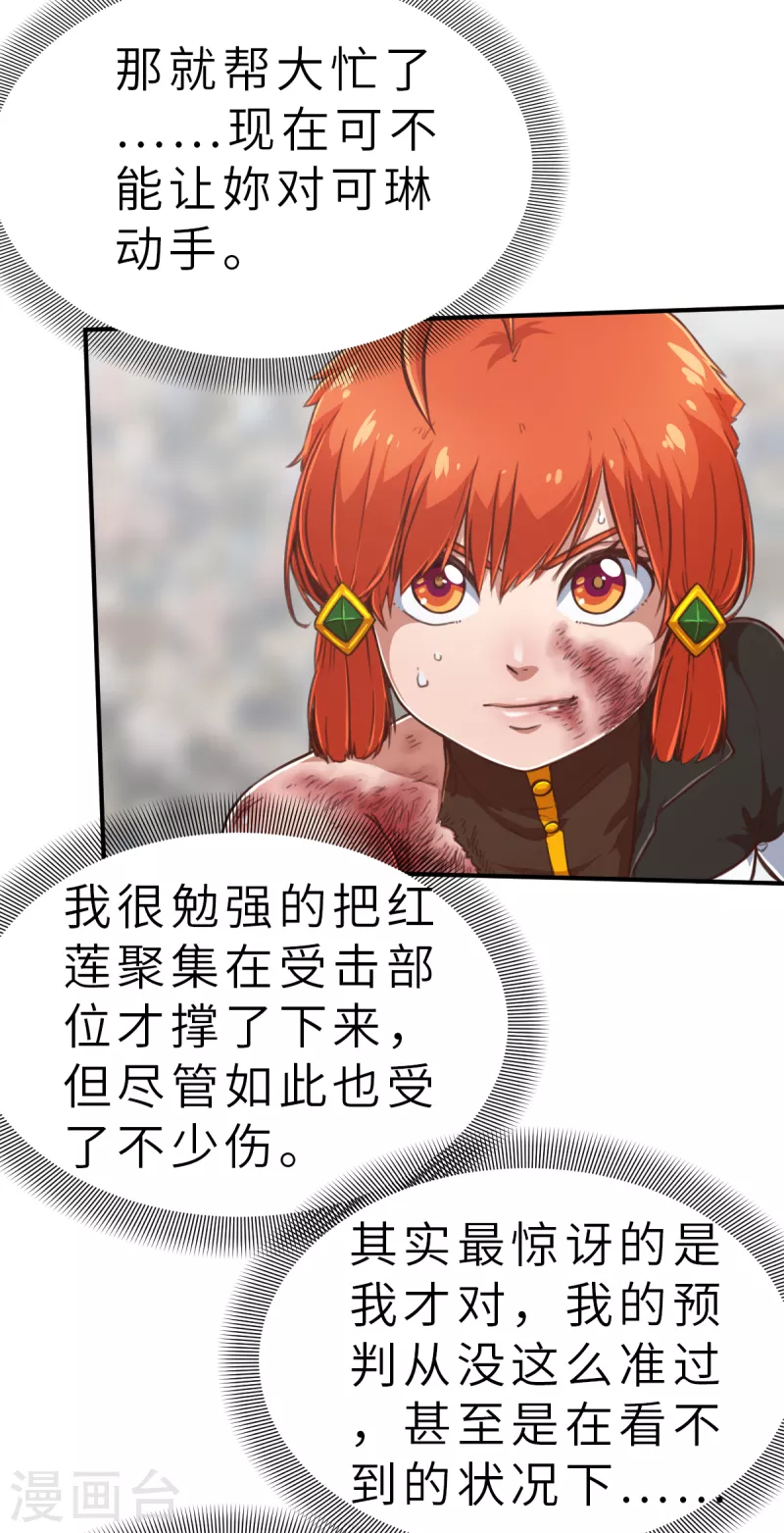 第132话 就像我说的那样2-第154话