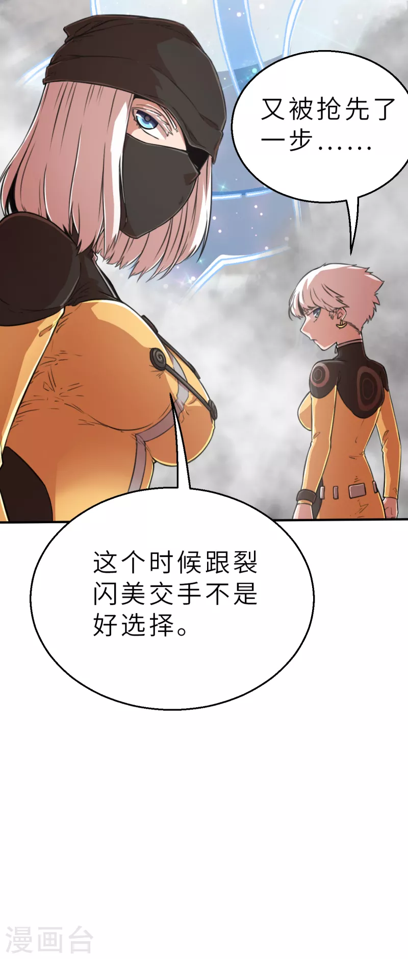 第132话 就像我说的那样2-第154话