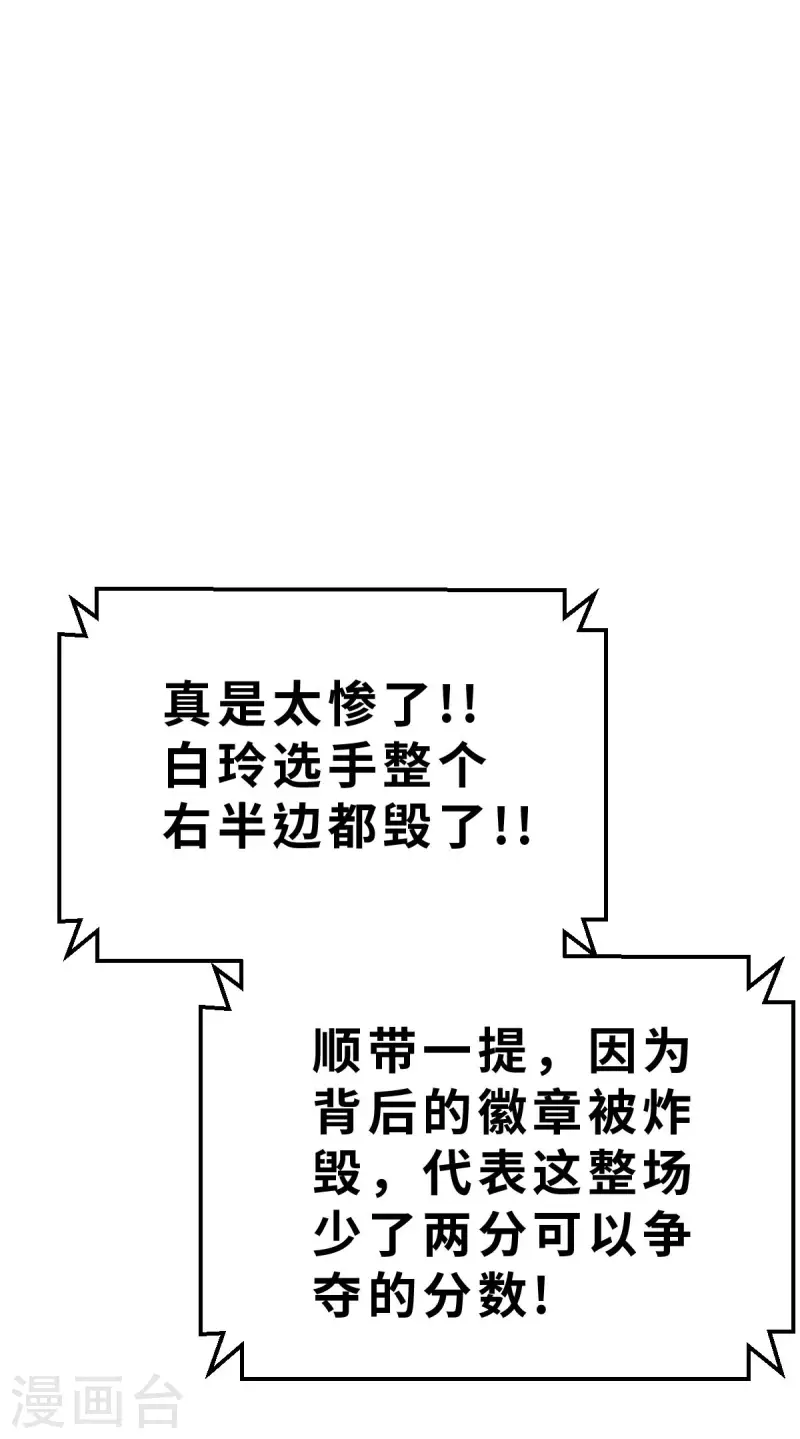 茶葉少女 - 第134話 我不是反派！！2 - 1