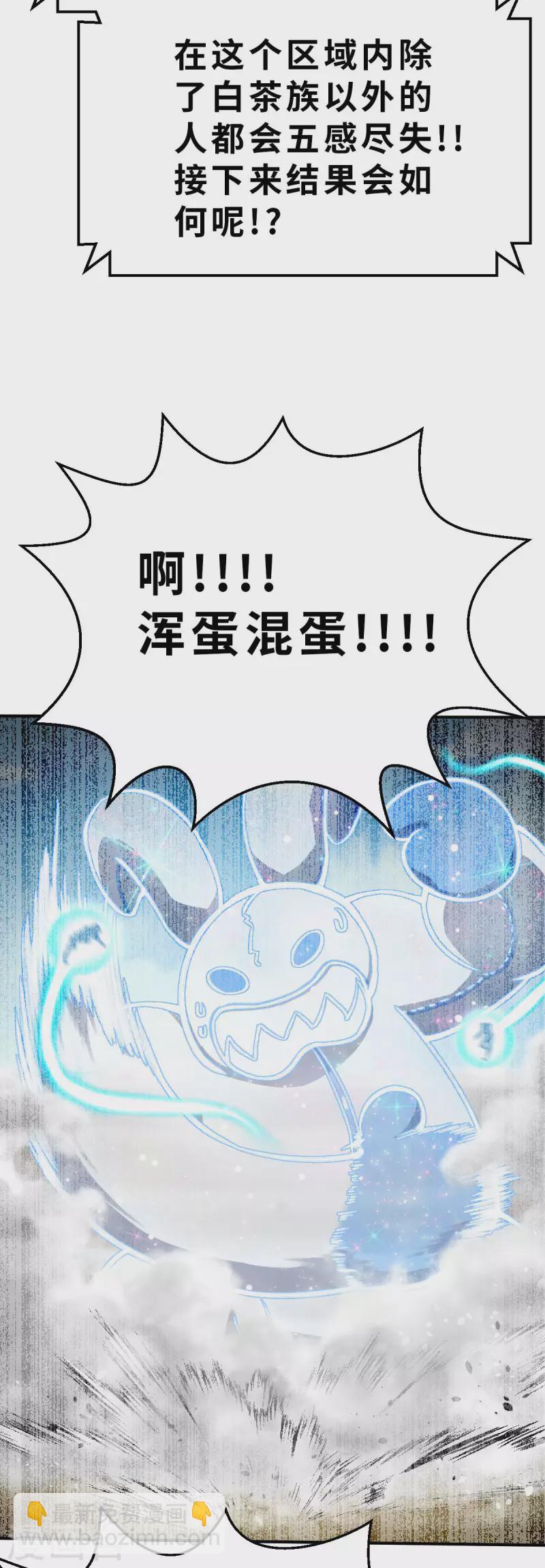 第134话 我不是反派！！2-第156话