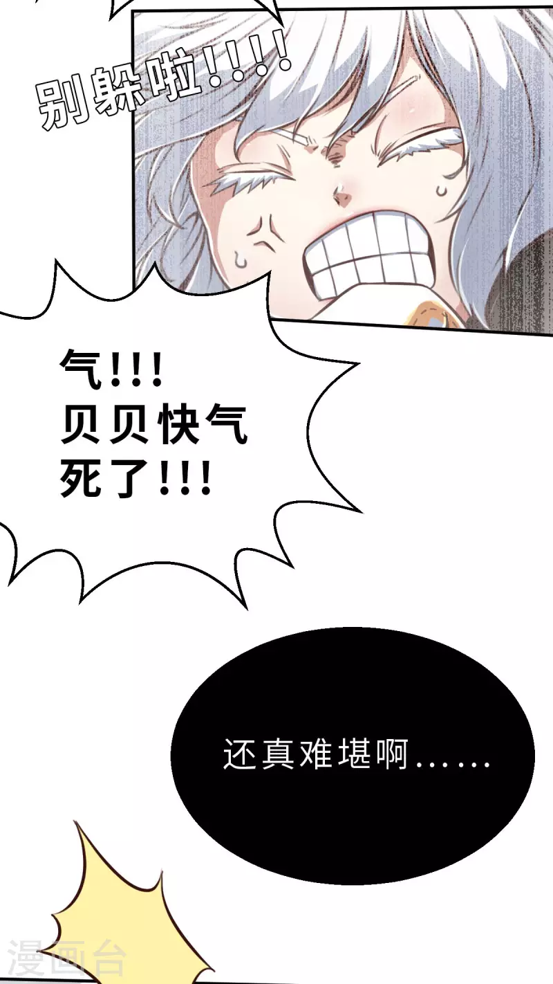 第134话 我不是反派！！2-第156话