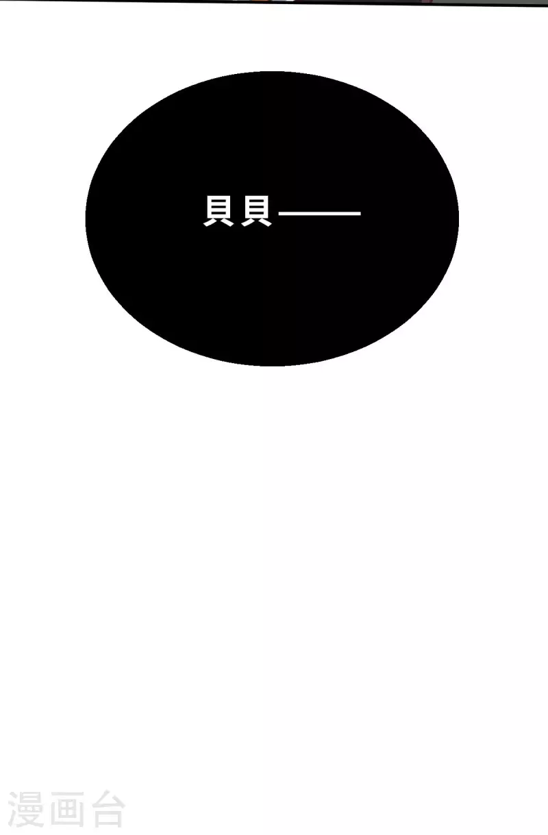 第134话 我不是反派！！2-第156话