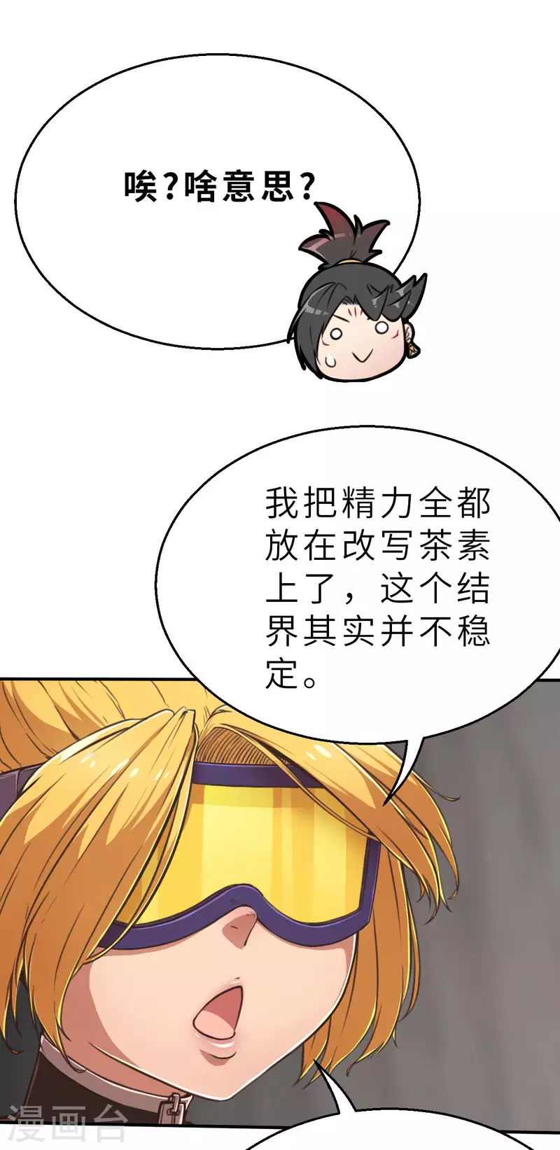 第134话 我不是反派！！2-第156话