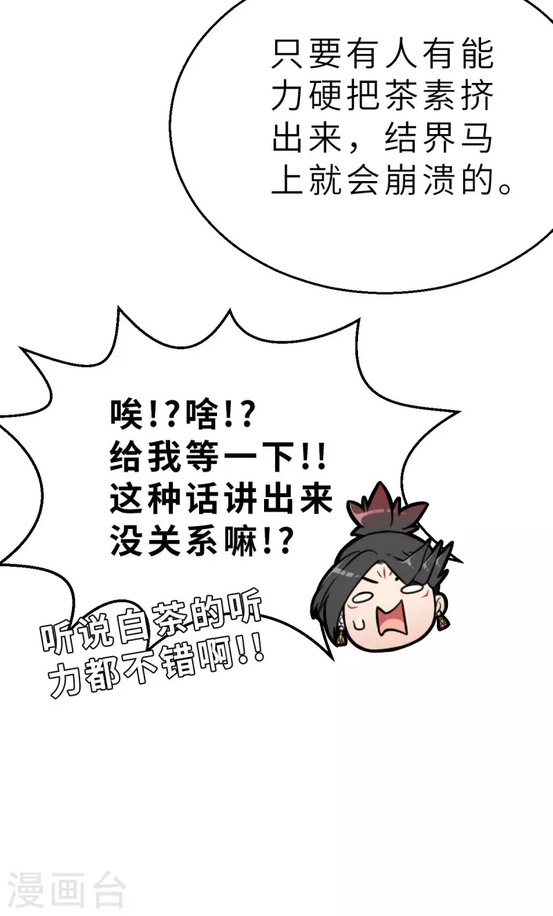 第134话 我不是反派！！2-第156话
