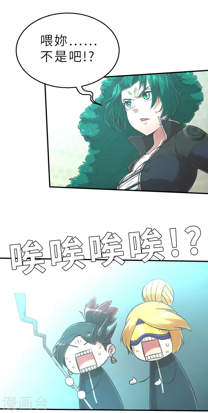 第134话 我不是反派！！2-第156话