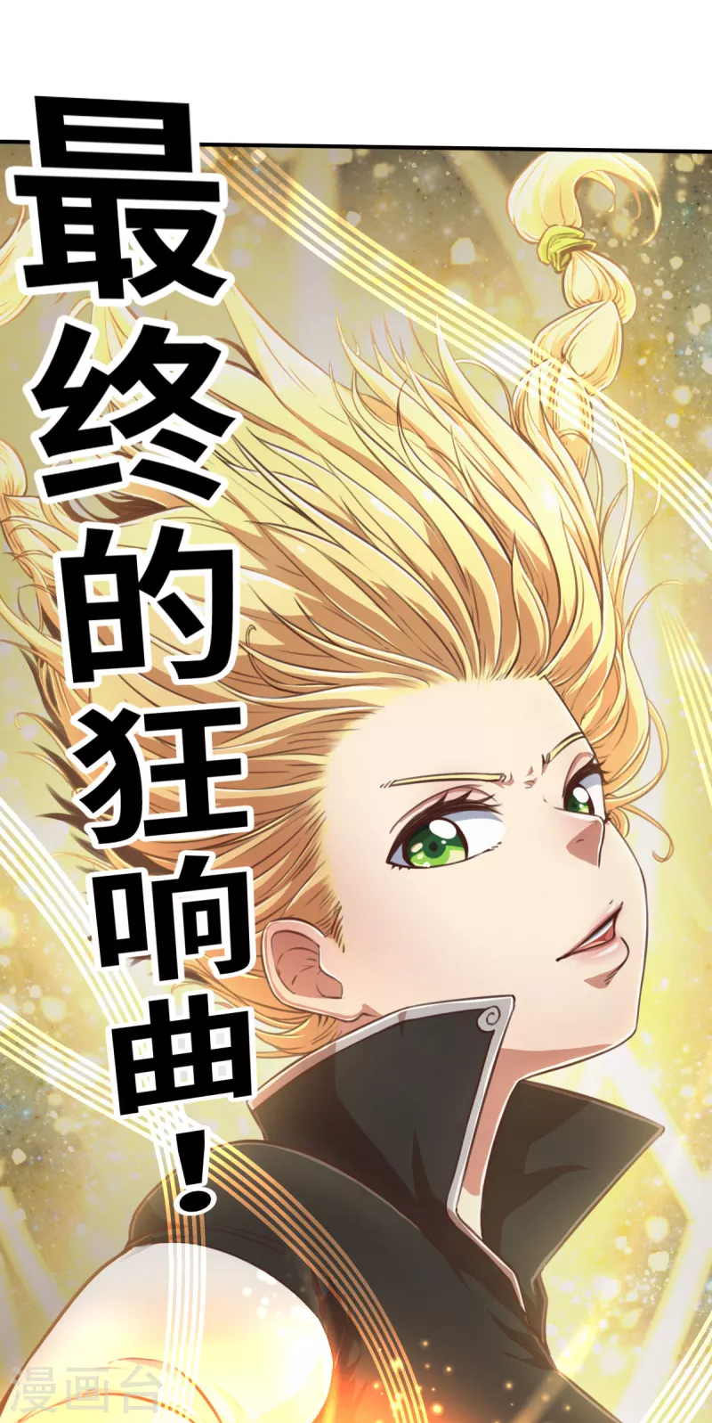 第136话 最终的狂想曲2-第158话