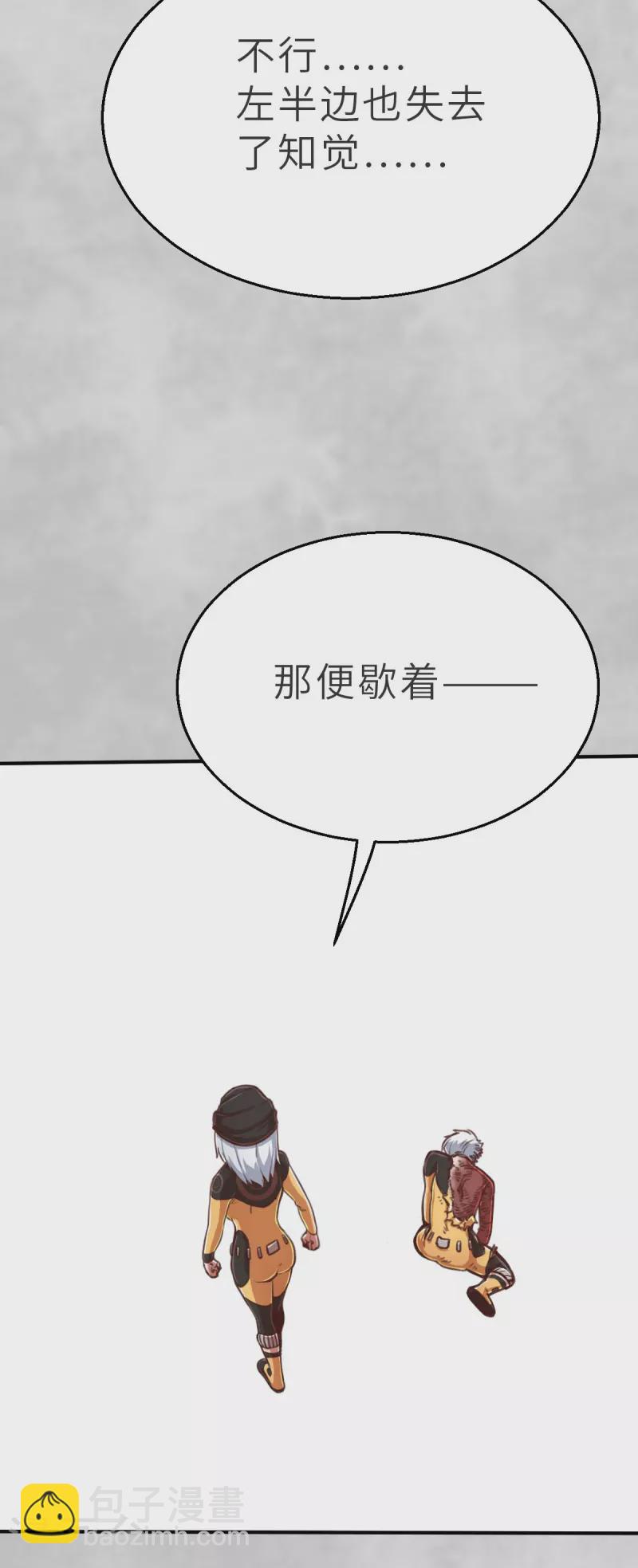 茶葉少女 - 第138話 毛孩們的反撲1 - 5