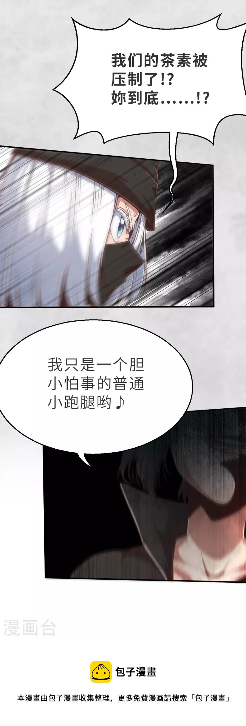 第138话 毛孩们的反扑1-第160话