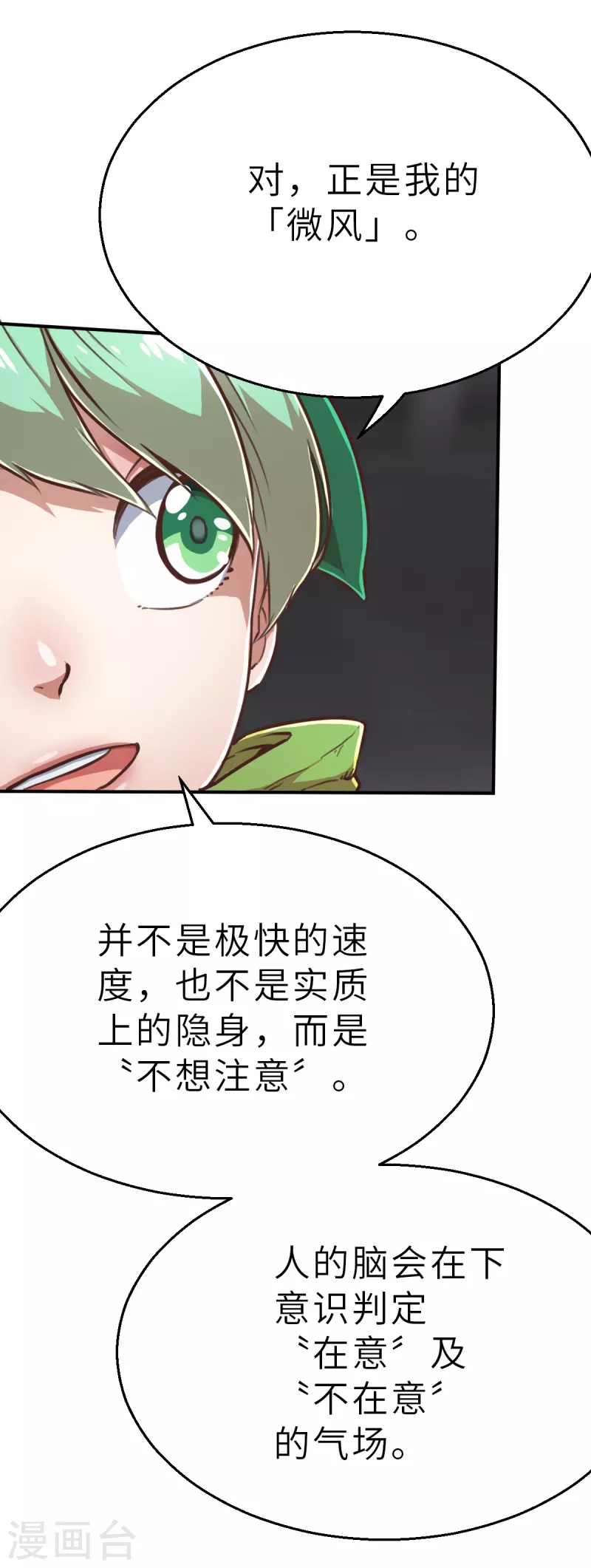 第140话 微风1-第162话