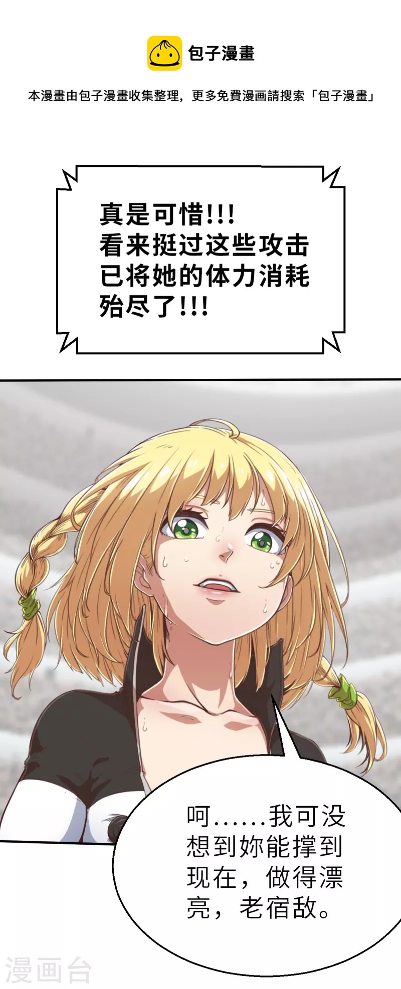 第142话 战事明朗1-第164话