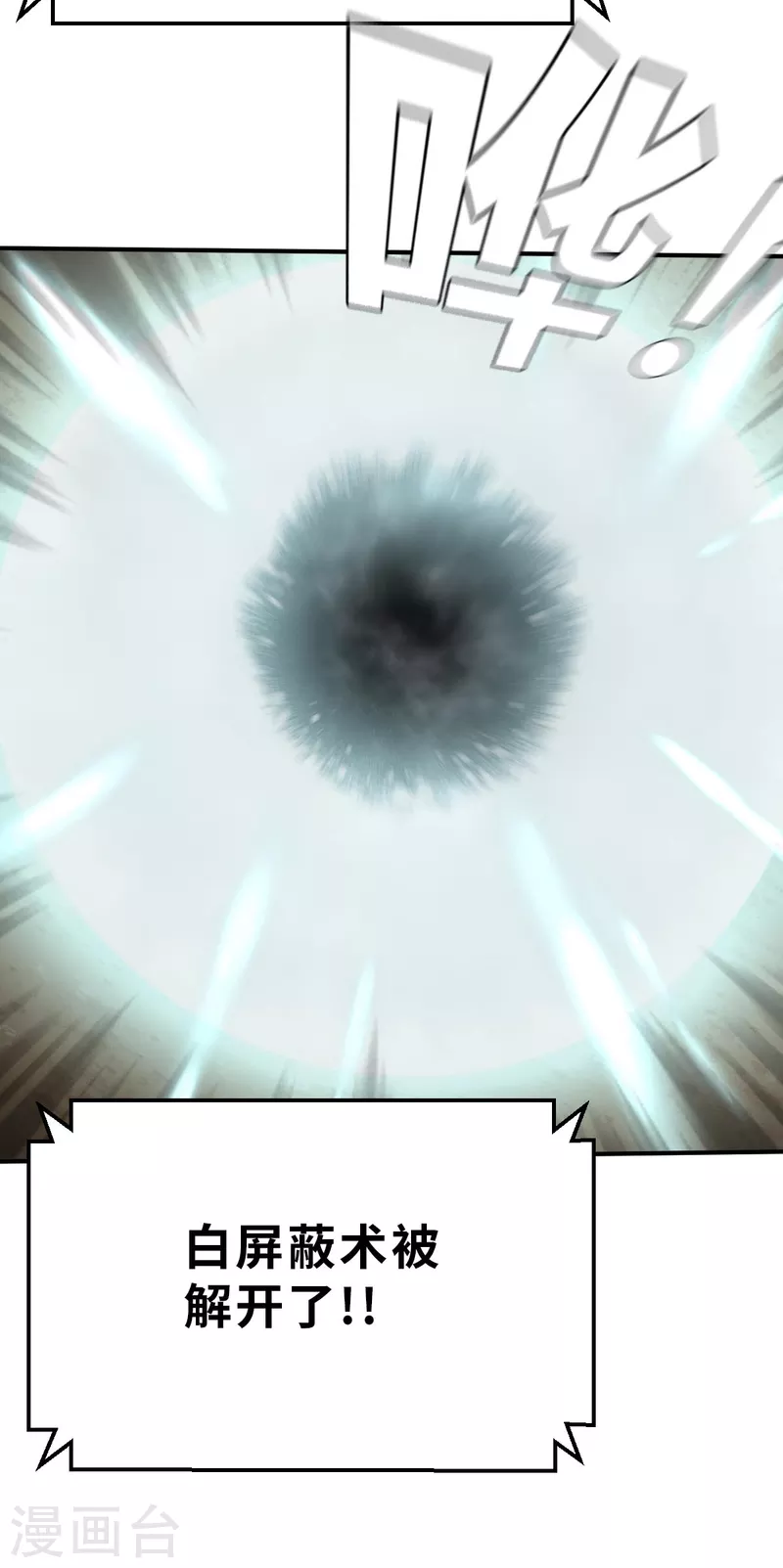 第142话 战事明朗1-第164话