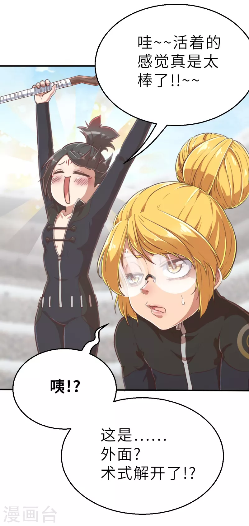 第142话 战事明朗1-第164话