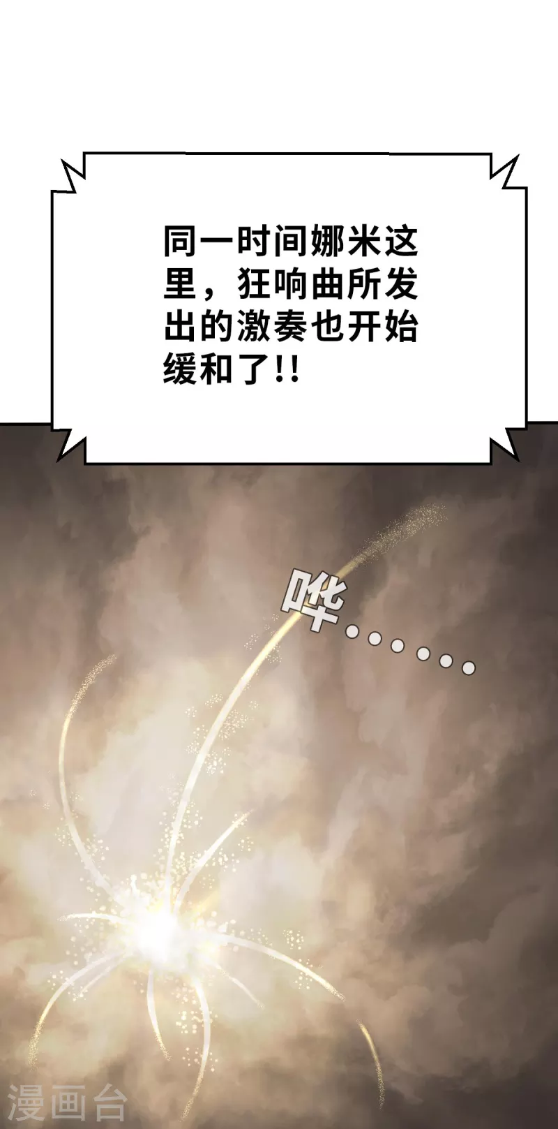 第142话 战事明朗1-第164话