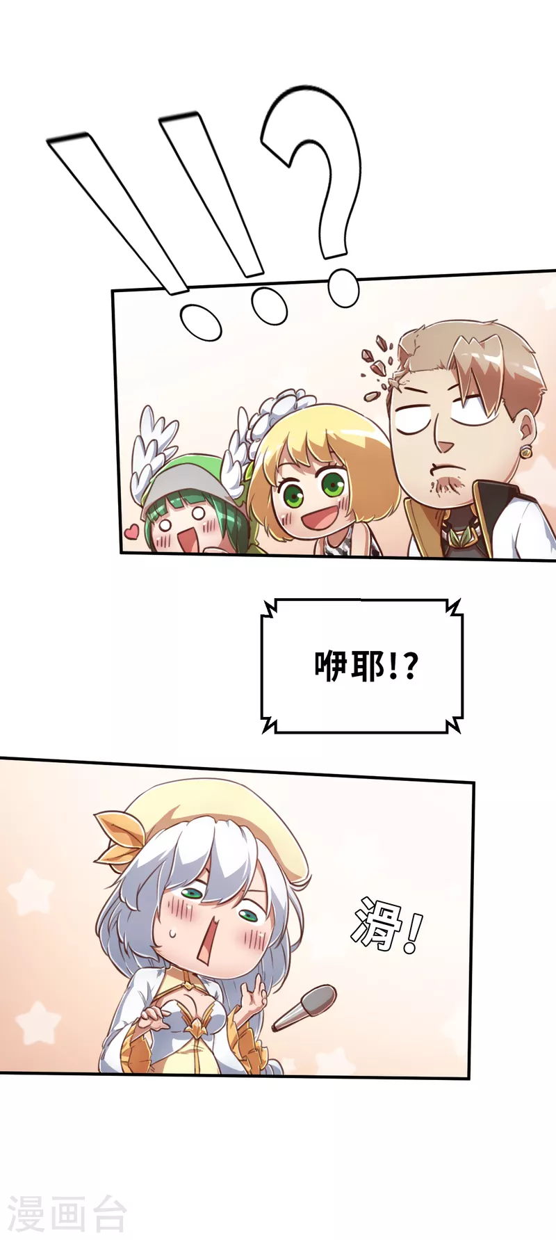 第144话 那位大人1-第166话