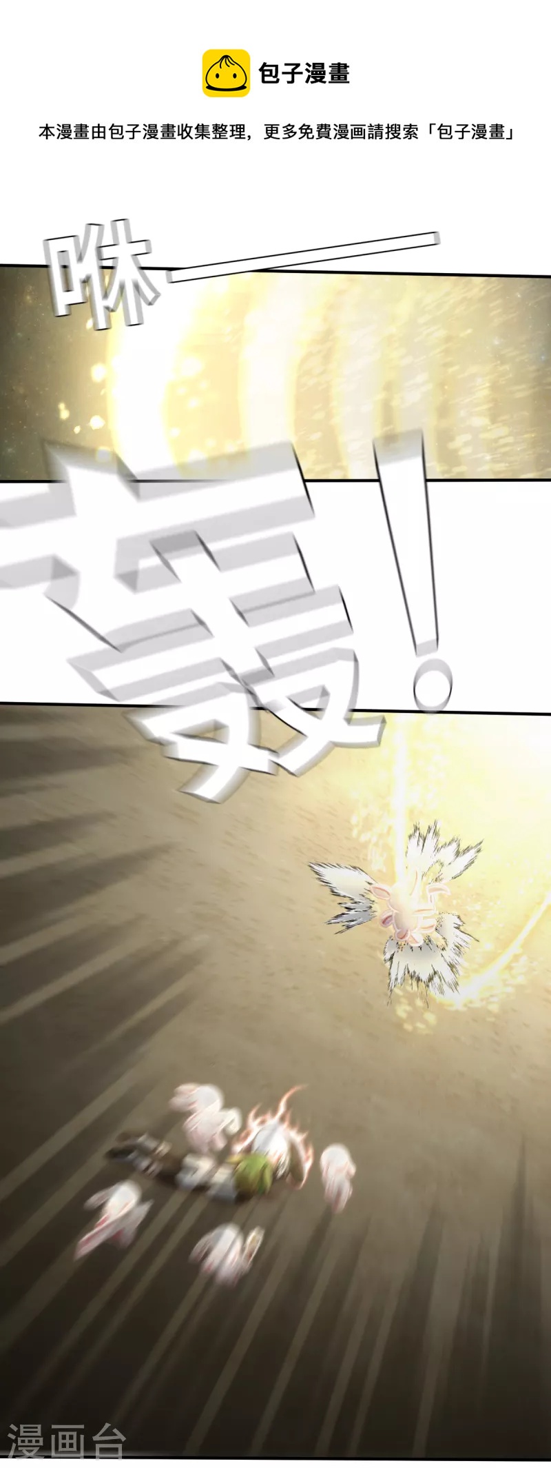 第144话 那位大人1-第166话