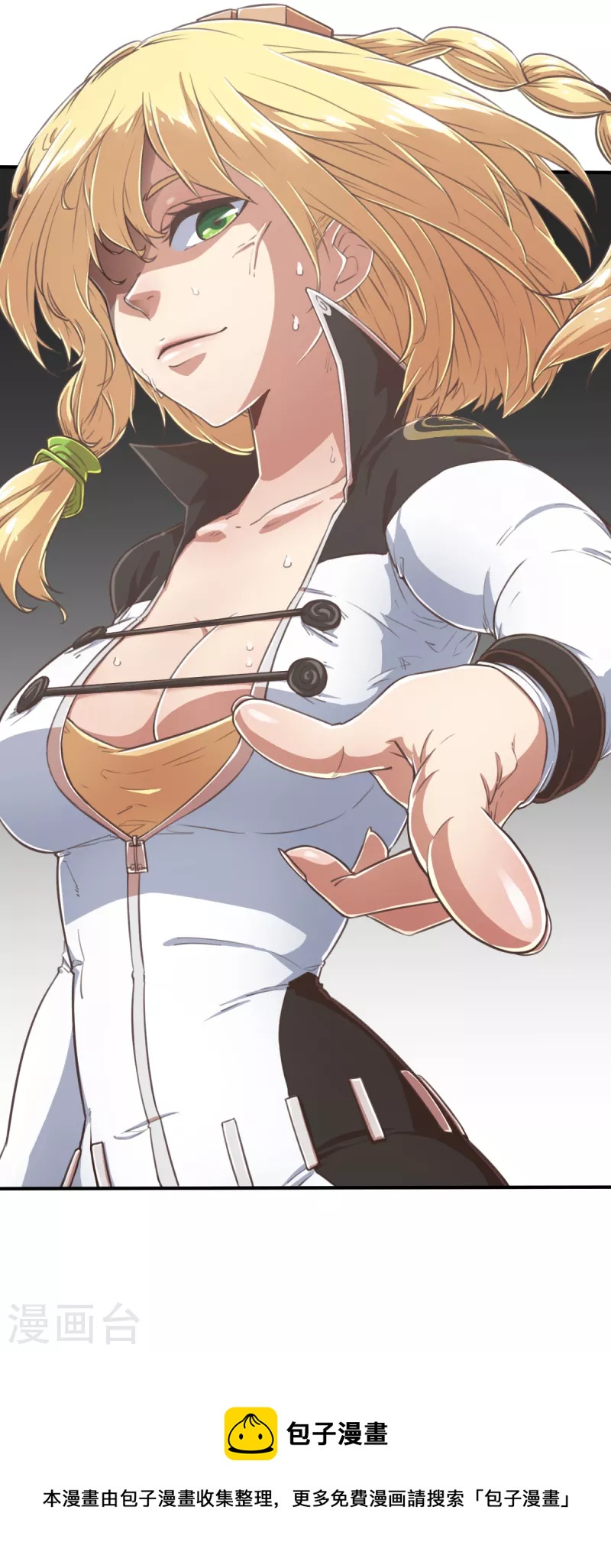 第144话 那位大人1-第166话