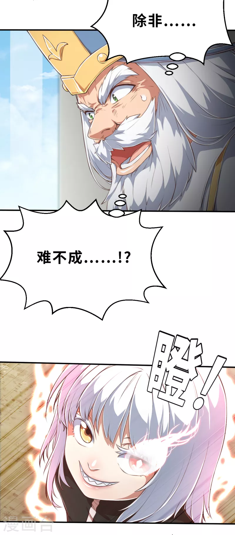 第144话 那位大人1-第166话