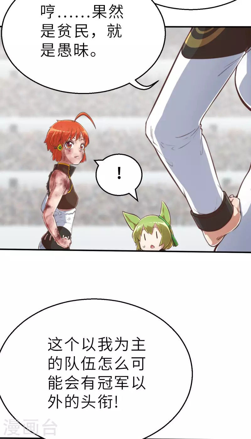 第146话 耶莲娜 ‧ 白歌1-第168话