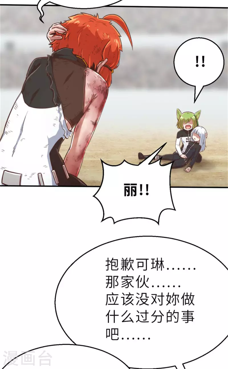 第146话 耶莲娜 ‧ 白歌1-第168话