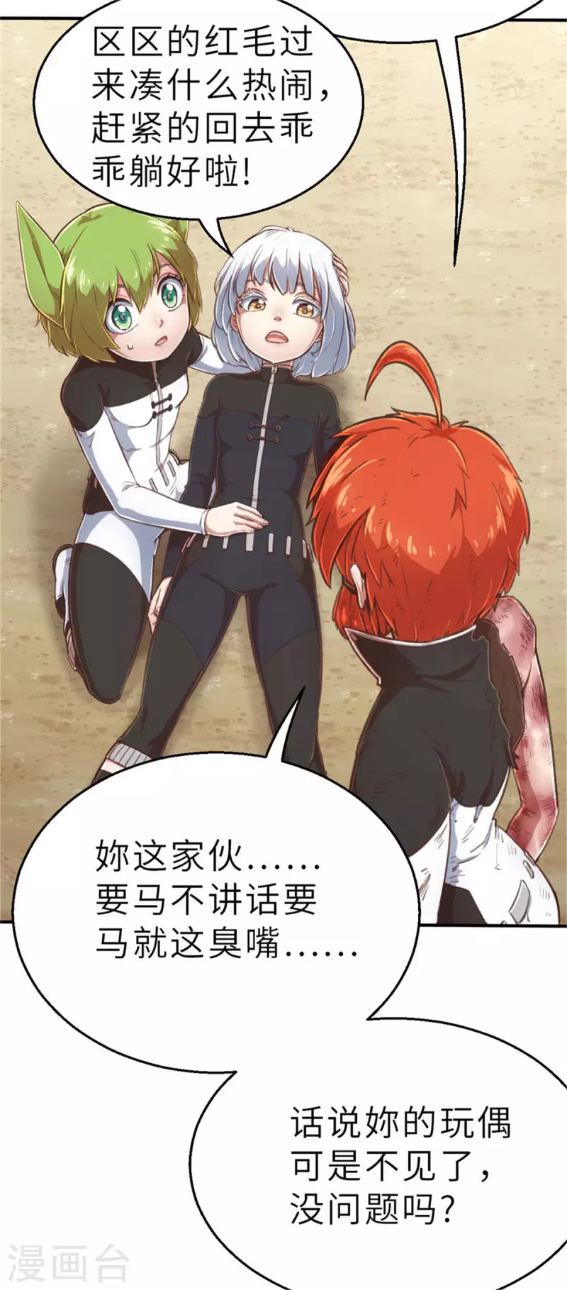 第146话 耶莲娜 ‧ 白歌1-第168话