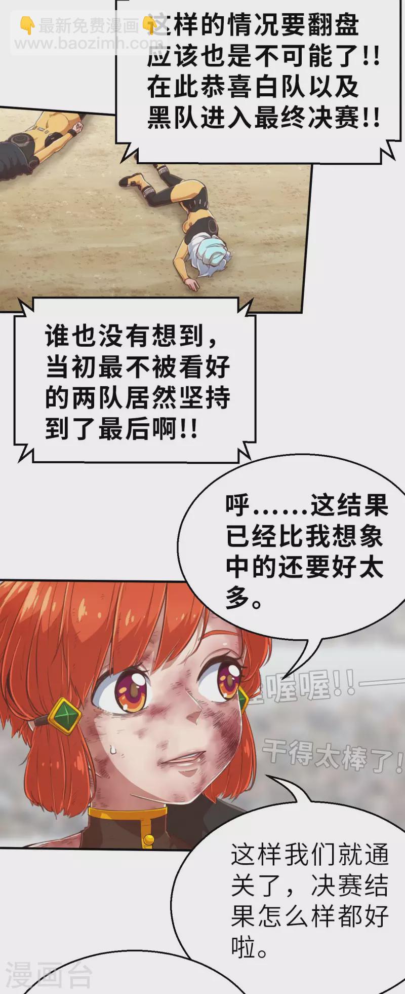 第146话 耶莲娜 ‧ 白歌1-第168话