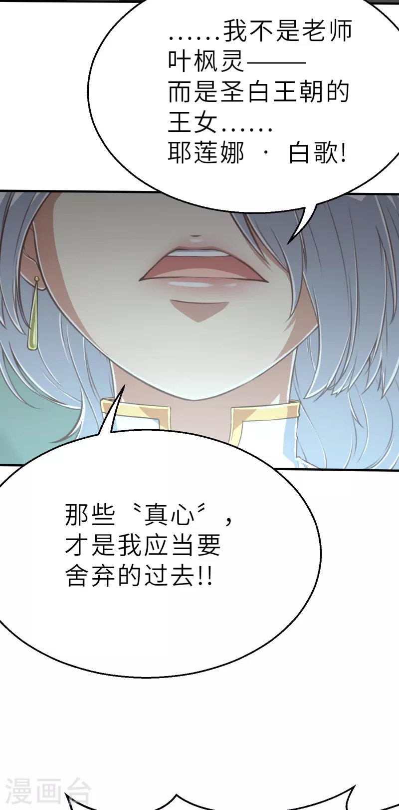 茶葉少女 - 第148話 做點什麼1 - 4