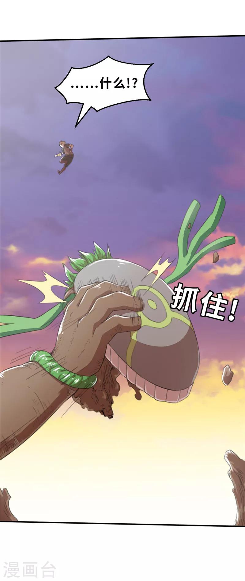 第18话 阻挡2-第18话