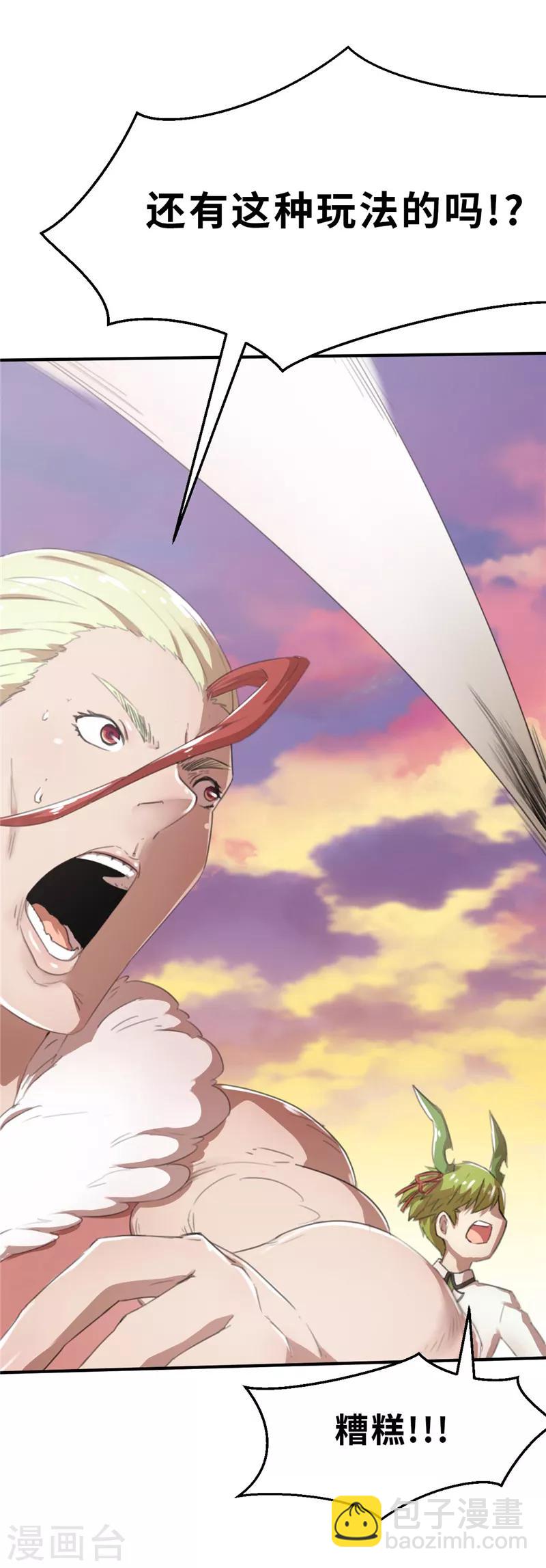 第18话 阻挡2-第18话