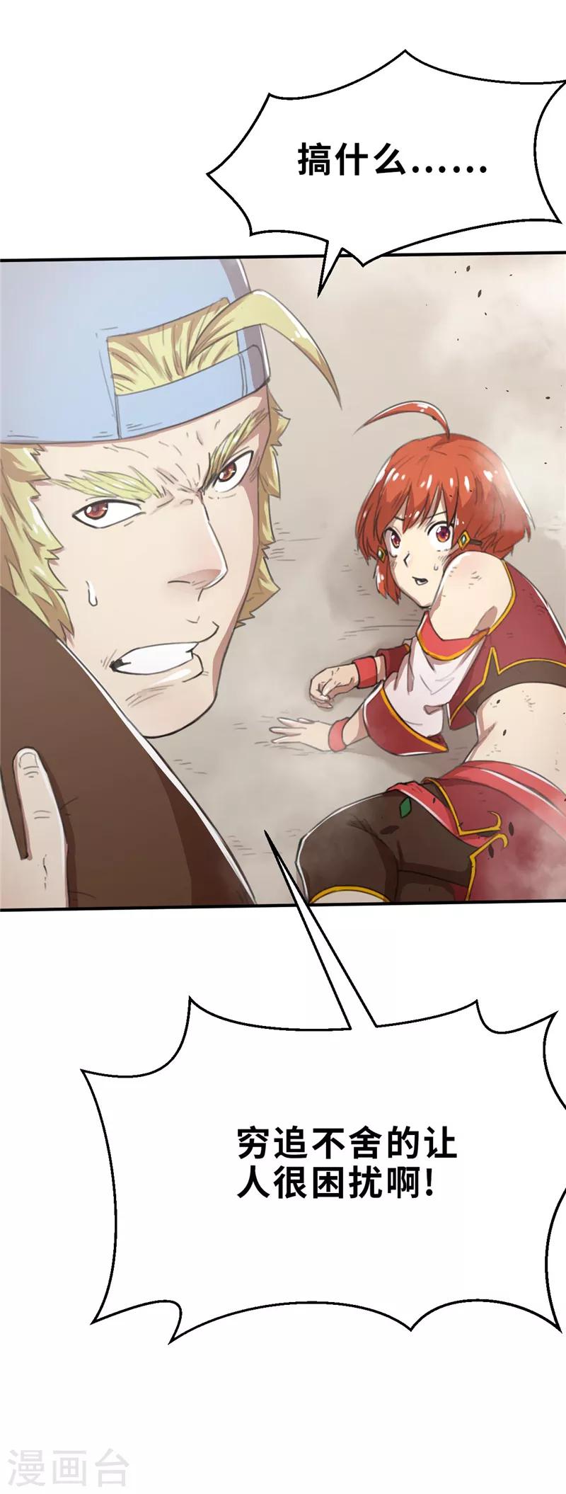 第18话 阻挡2-第18话