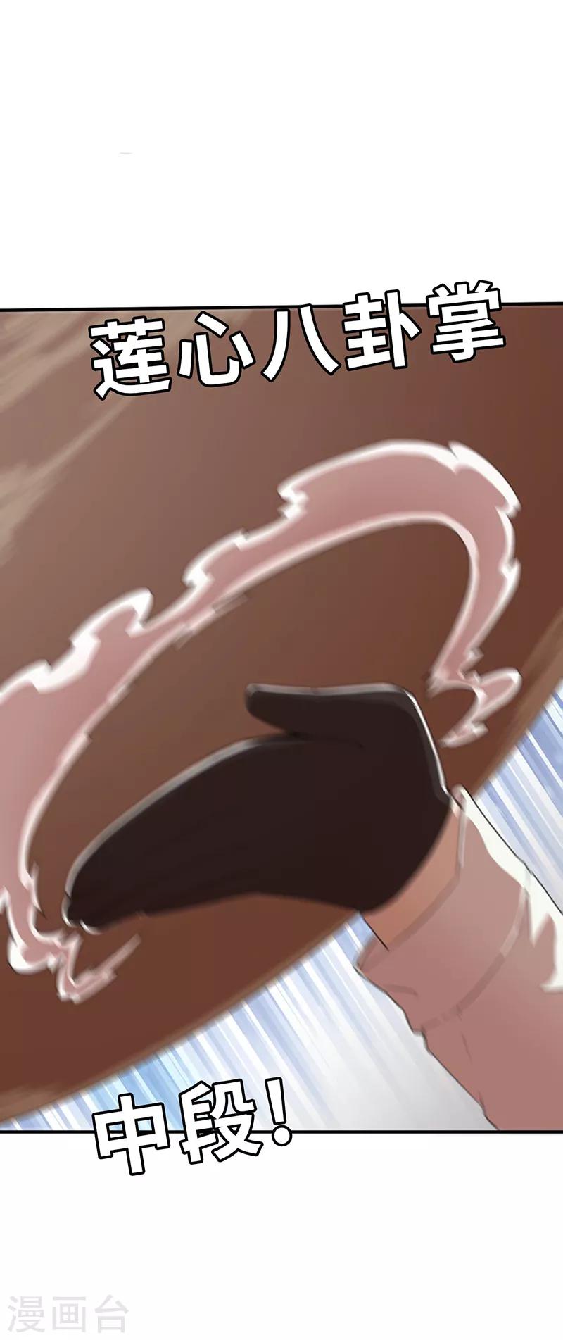 第18话 阻挡2-第18话