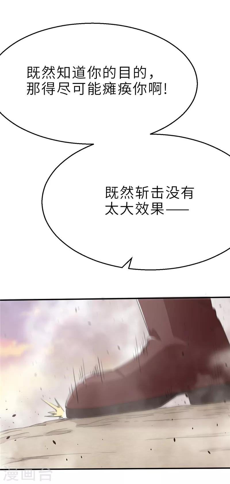 第18话 阻挡2-第18话