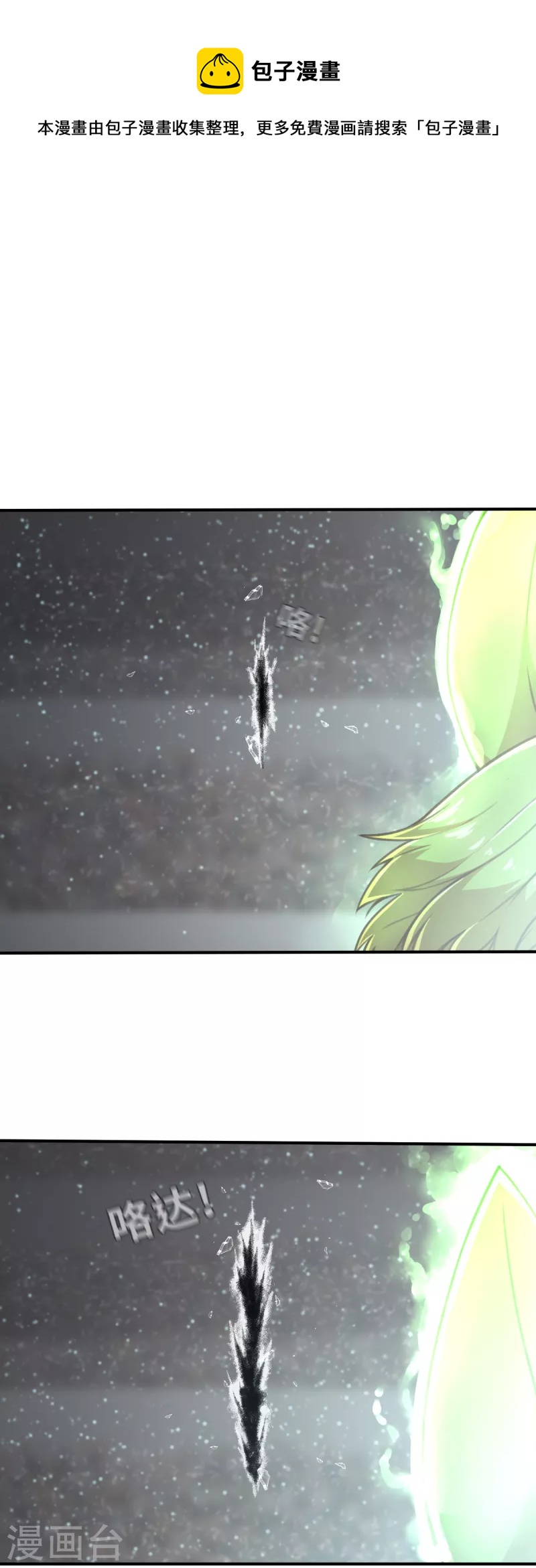 第150话 最伟大的英雄1-第172话