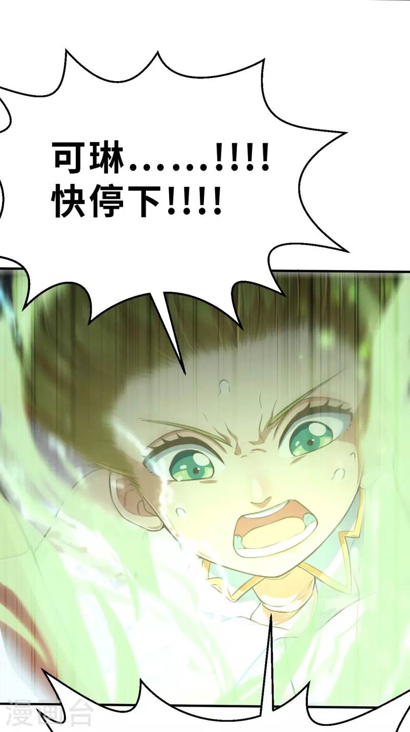 第152话 毀滅在即1-第174话