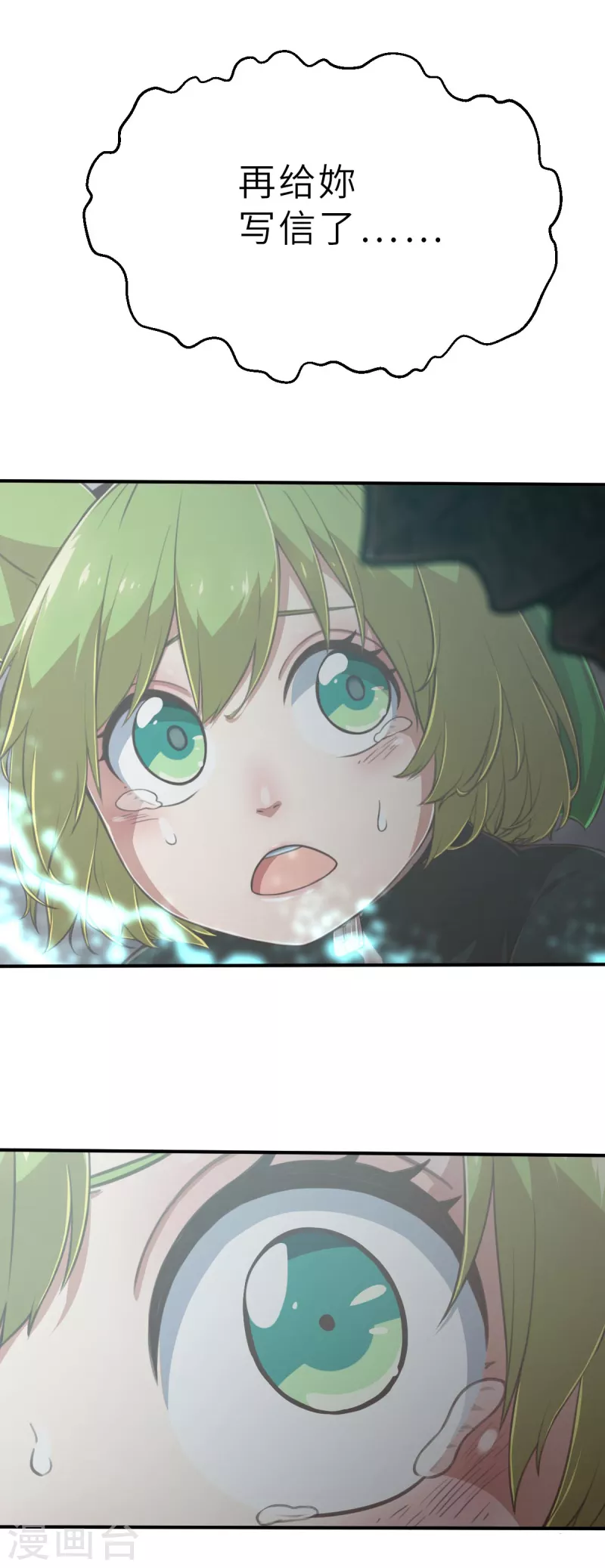 第152话 毀滅在即1-第174话