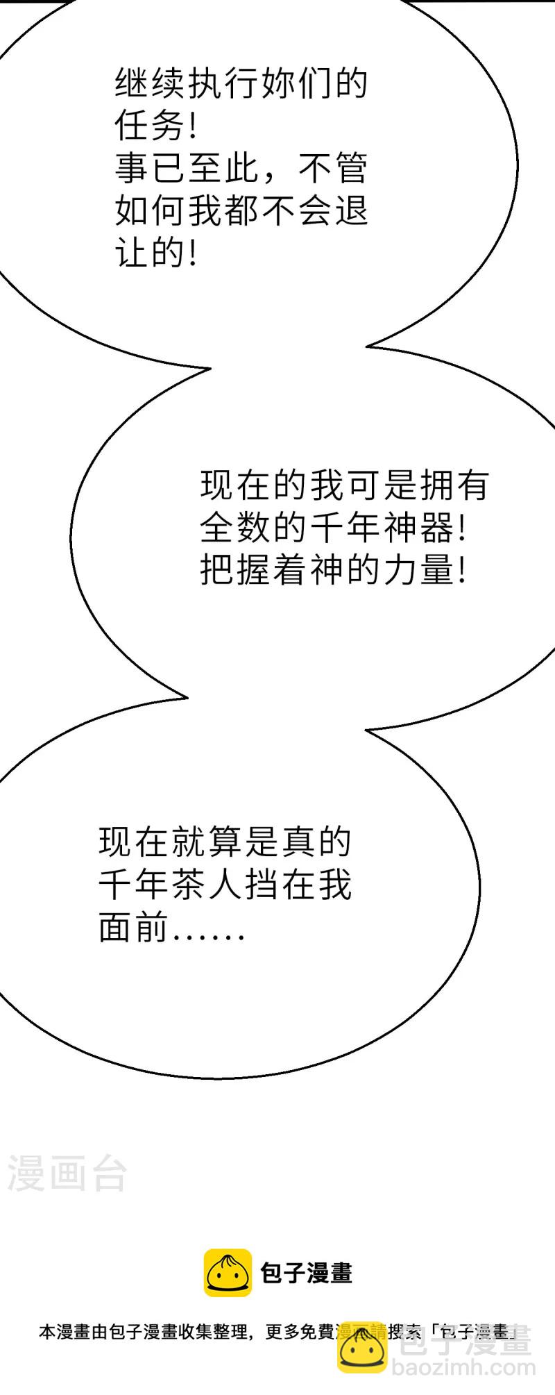 第152话 毀滅在即1-第174话