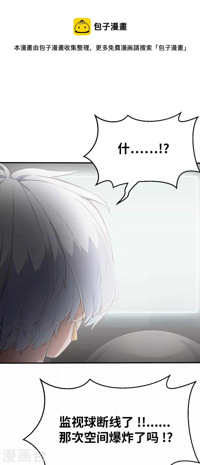 第154话 次元爆炸2-第176话