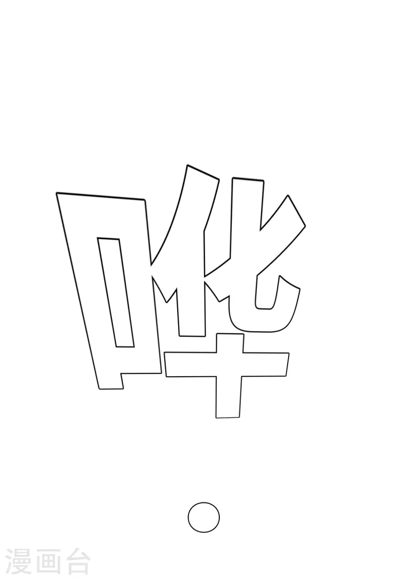 第154话 次元爆炸2-第176话