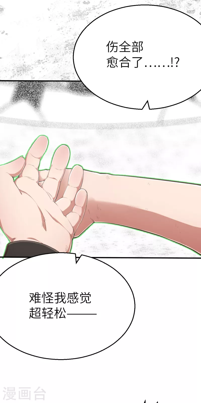 第154话 次元爆炸2-第176话