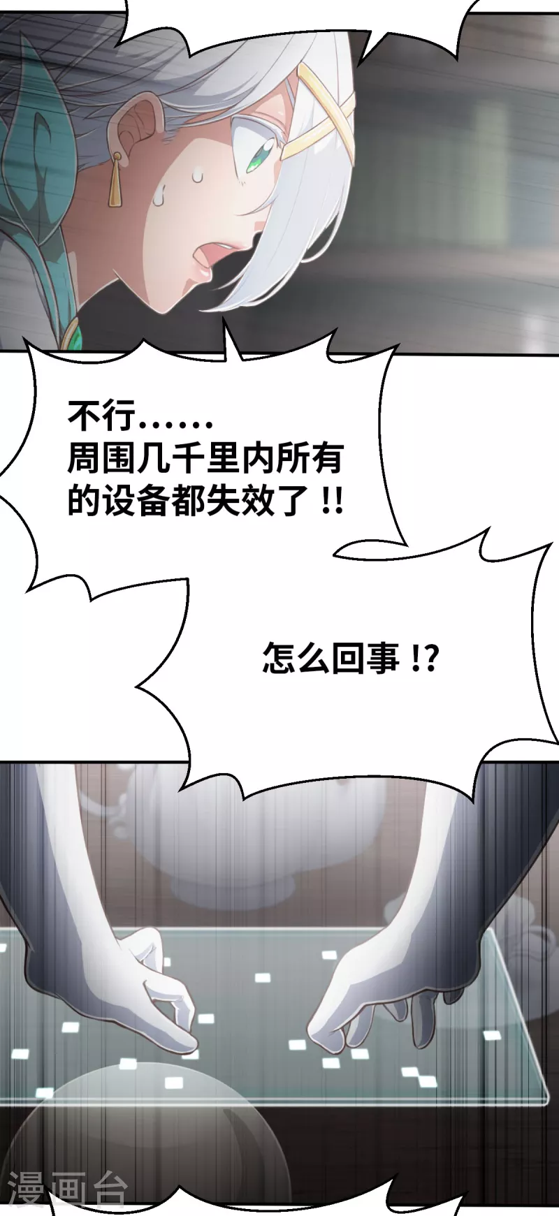 第154话 次元爆炸2-第176话