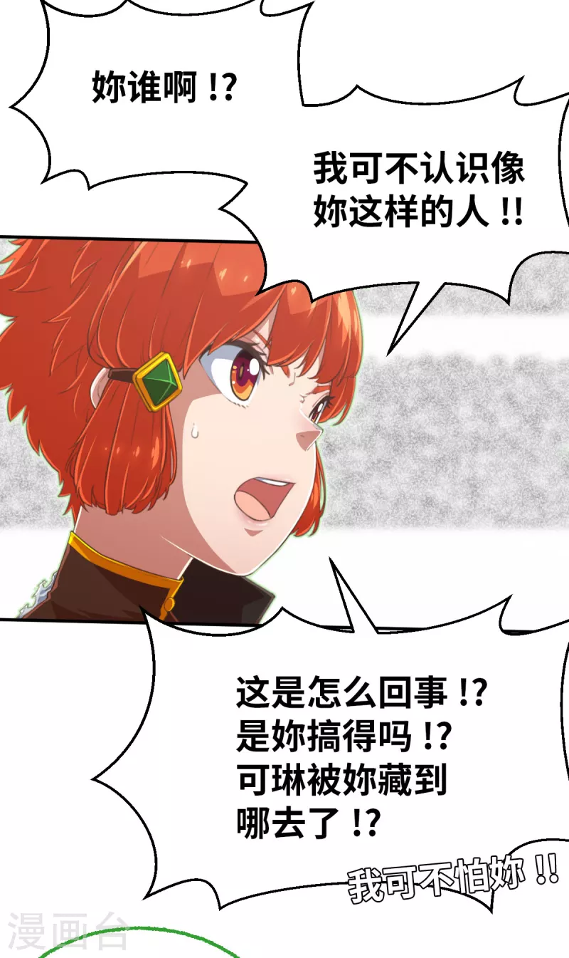 第154话 次元爆炸2-第176话