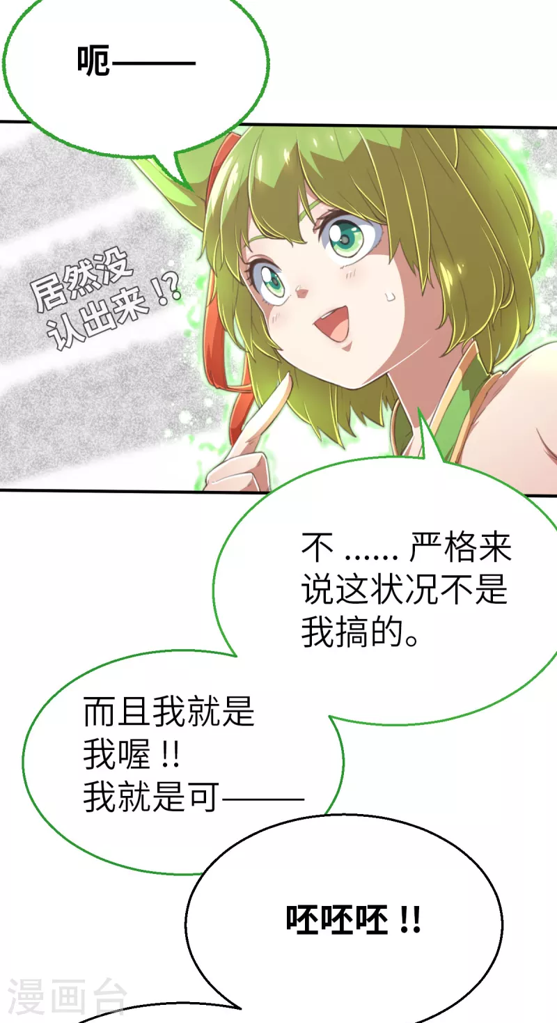 第154话 次元爆炸2-第176话