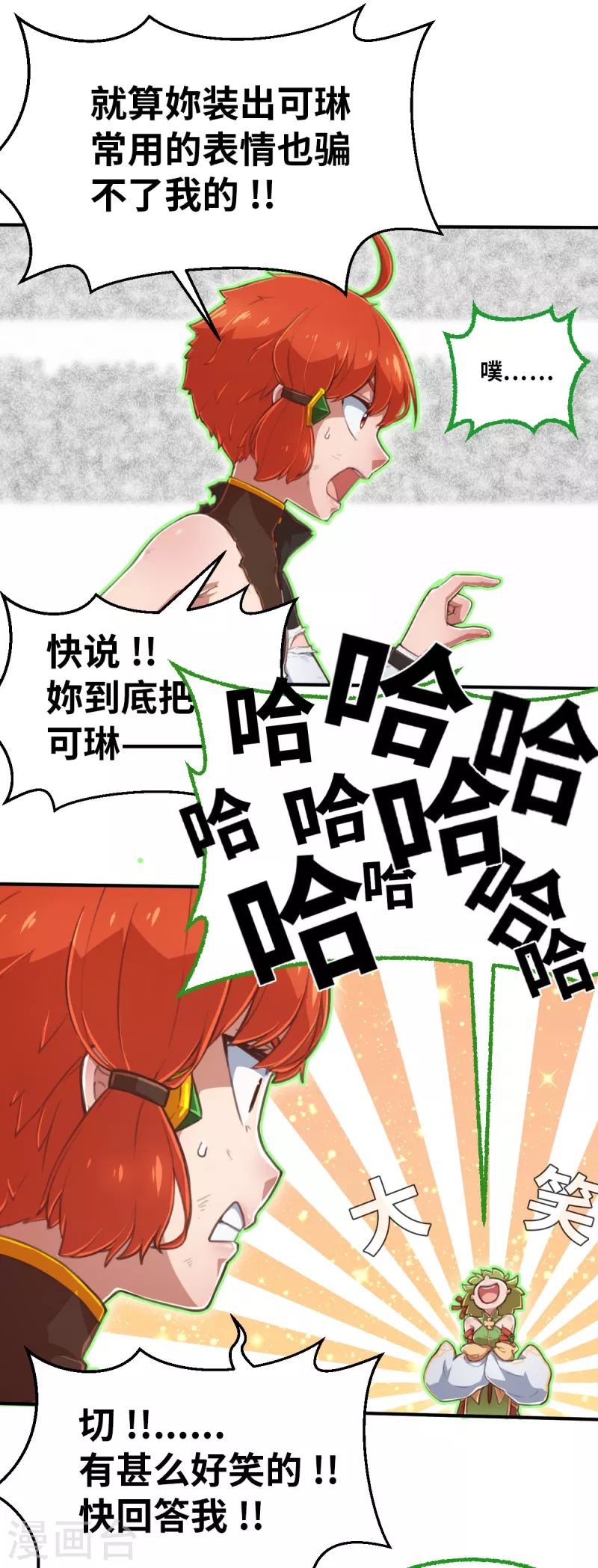 第154话 次元爆炸2-第176话