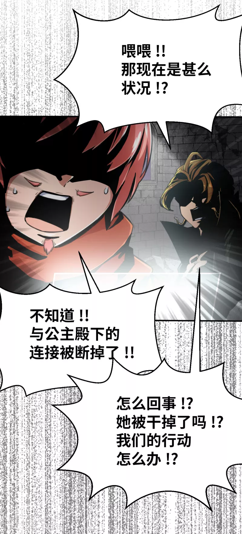 第154话 次元爆炸2-第176话