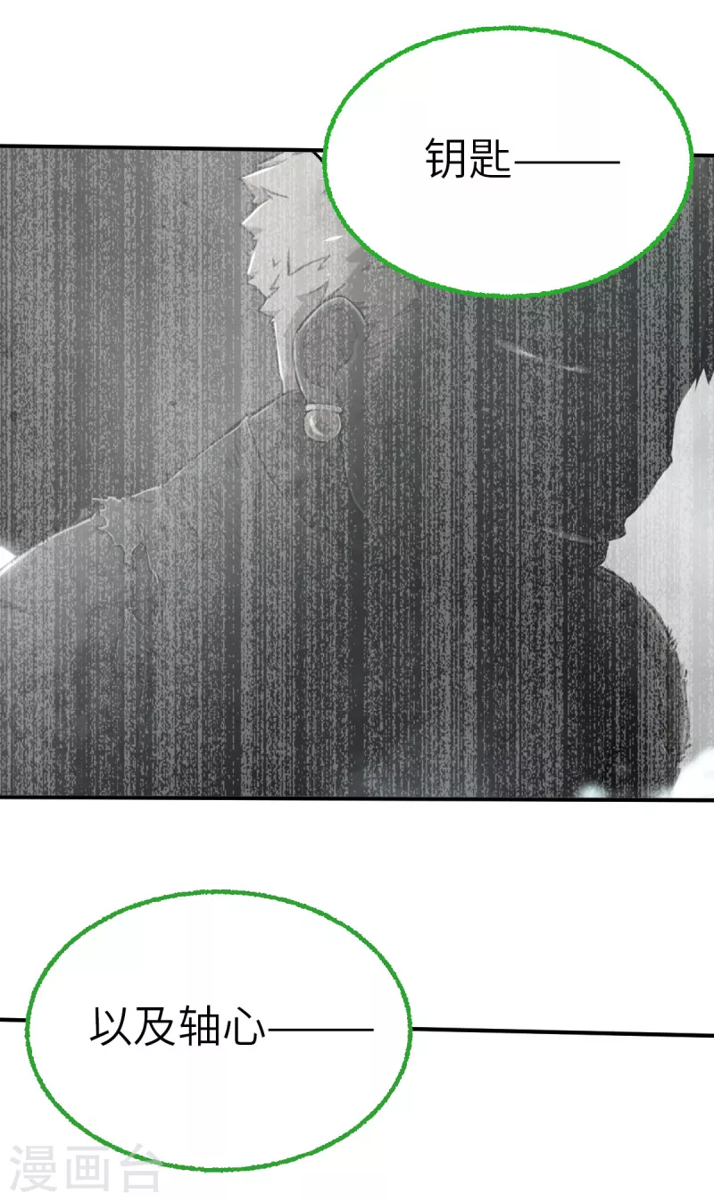 第154话 次元爆炸2-第176话