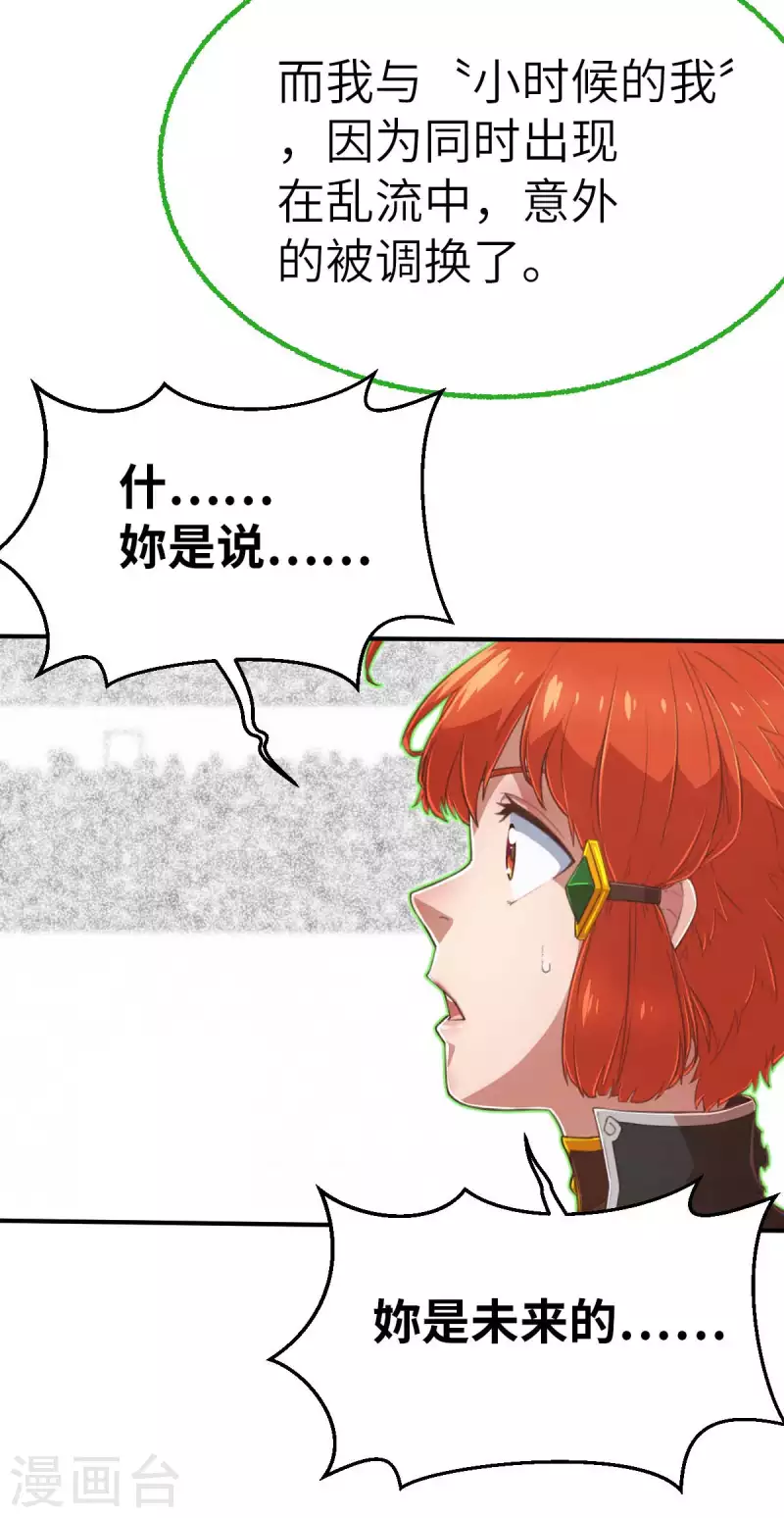 第154话 次元爆炸2-第176话