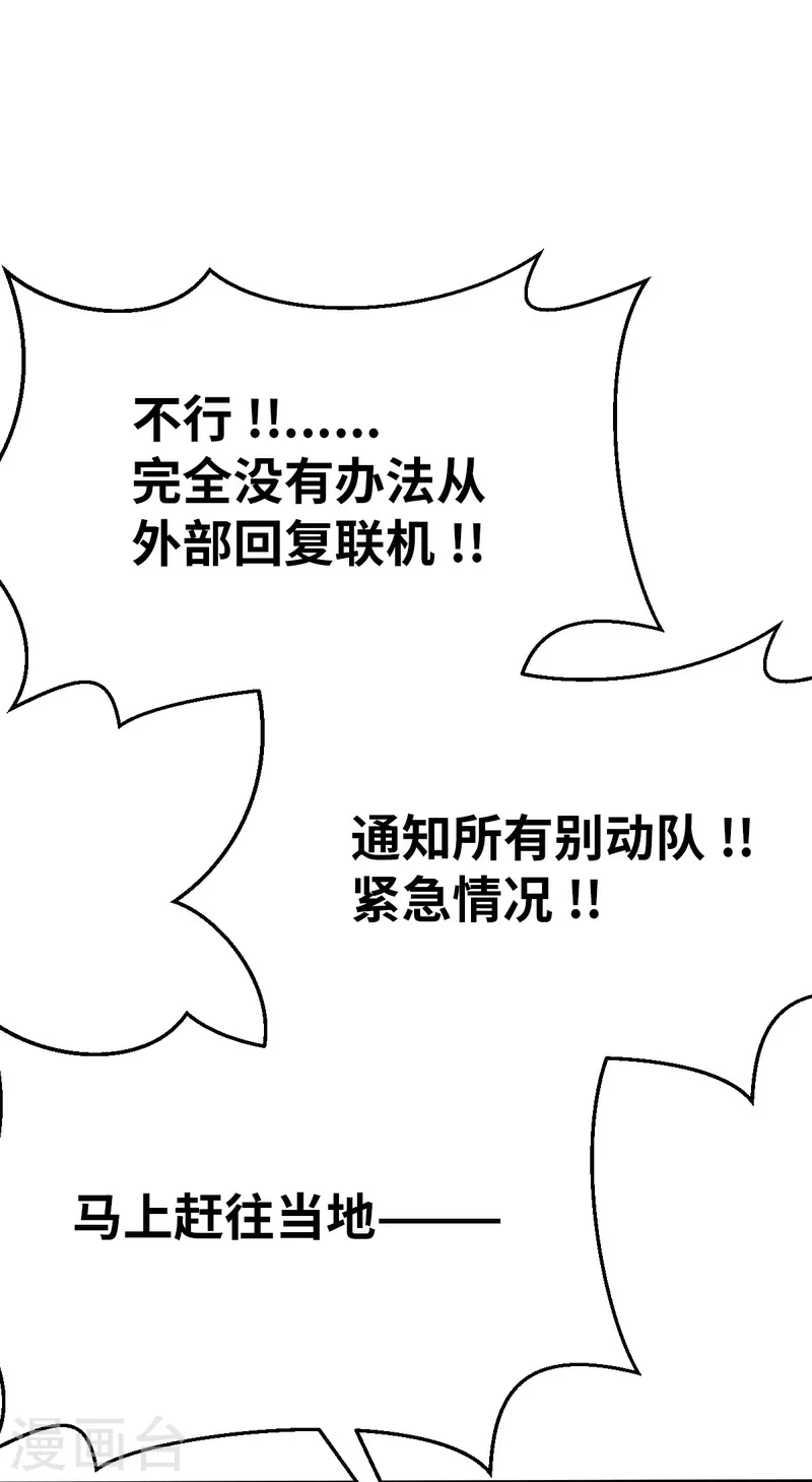 第154话 次元爆炸2-第176话