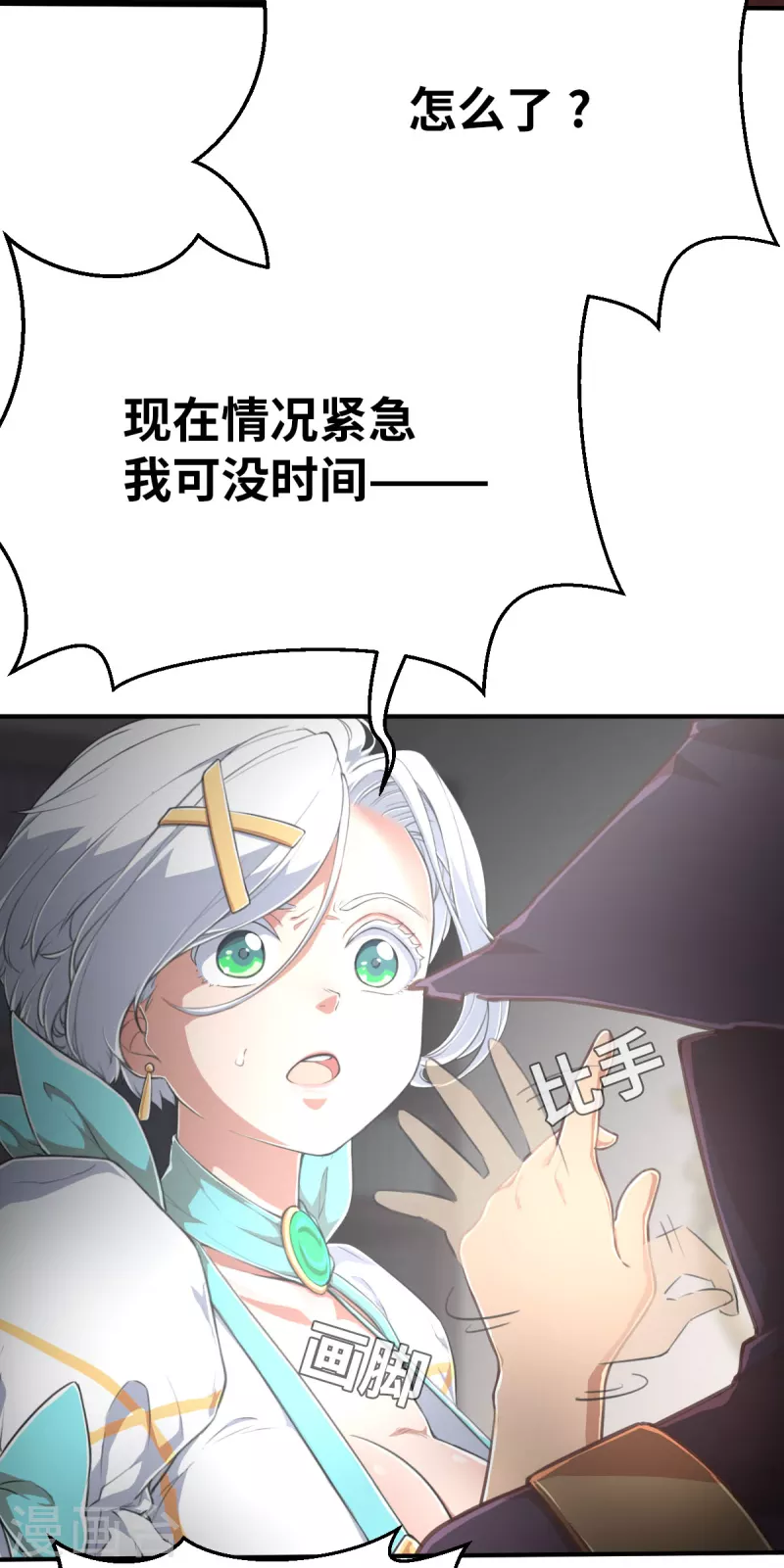 第154话 次元爆炸2-第176话