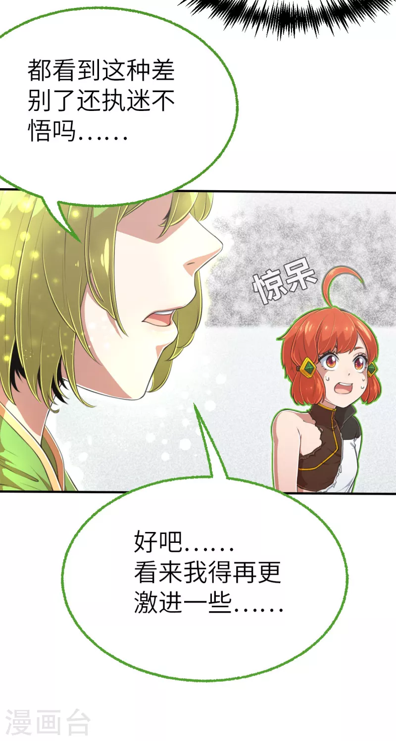 第156话 未来之人2-第178话