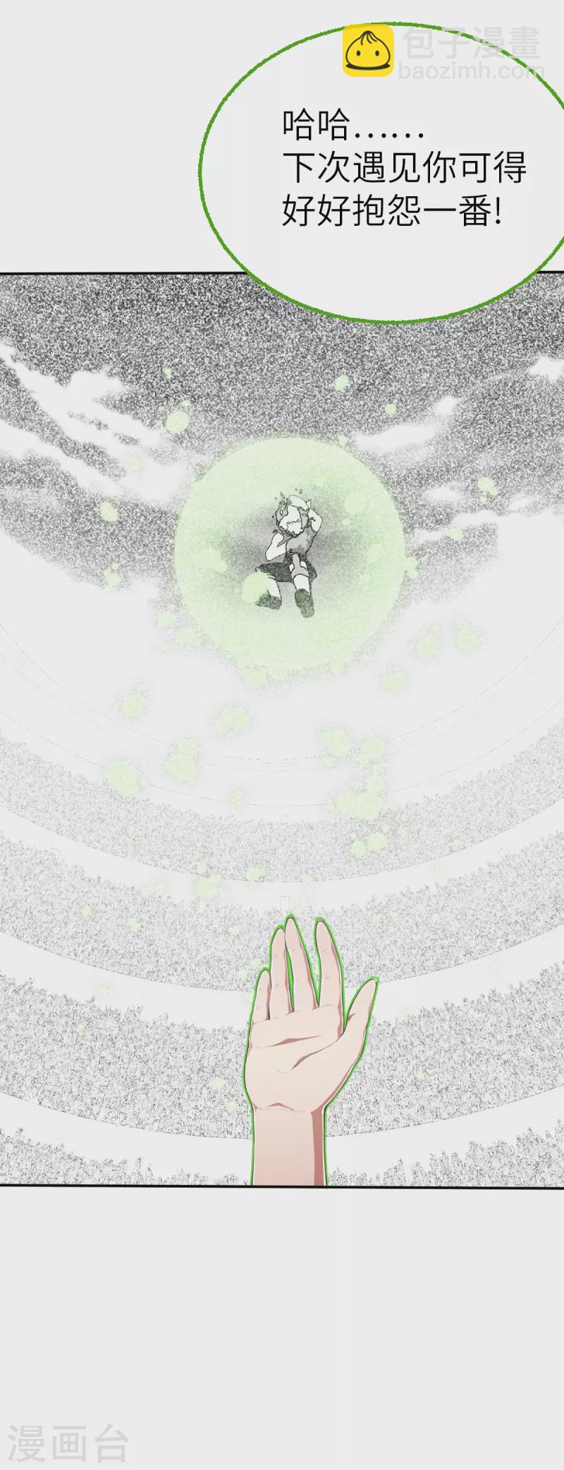 第158话 存在的意义2-第180话